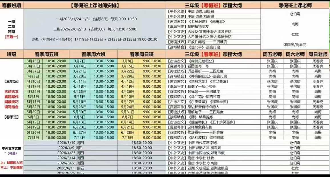 图片[8]-【小学语文】【初中语文】豆伴匠小王者2026寒春班语文课程豆伴匠小王者2026寒春班语文课程三大体系升级，纸质书+视频课，内容涵盖大语文、阅读-学爸优选