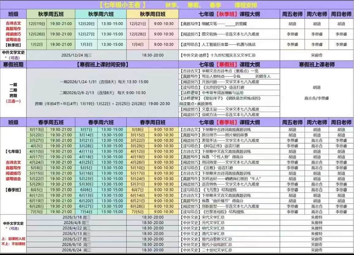 图片[9]-【小学语文】【初中语文】豆伴匠小王者2026寒春班语文课程豆伴匠小王者2026寒春班语文课程三大体系升级，纸质书+视频课，内容涵盖大语文、阅读-学爸优选