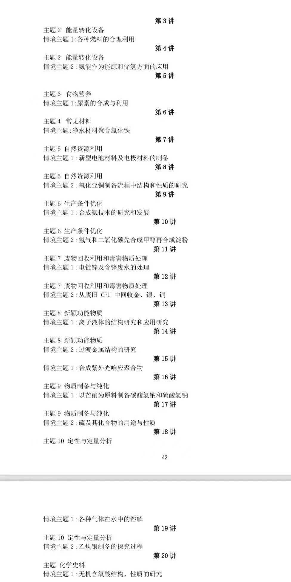 图片[4]-【高中物理】【高中化学】2025秋季上海高三物理+化学第一轮复习班物理付老师｜化学汪老师四校老师，学霸导师，教学经验丰富物-学爸优选