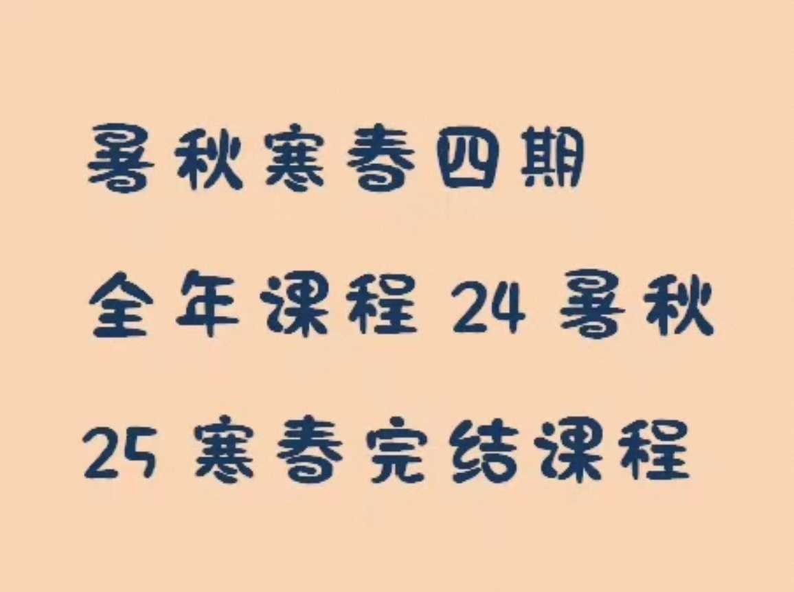 图片[2]-【初中化学】广州化学女王初三全年课程暑秋寒春四期，内容很全！对标广州化学中考，预习、复习、冲刺、自招、签约考都能用～暑假、秋季-学爸优选