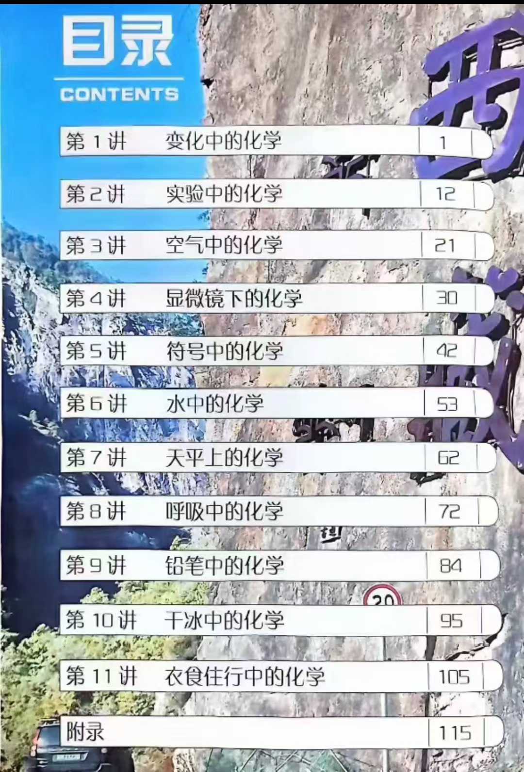 图片[3]-【初中化学】广州化学女王初三全年课程暑秋寒春四期，内容很全！对标广州化学中考，预习、复习、冲刺、自招、签约考都能用～暑假、秋季-学爸优选