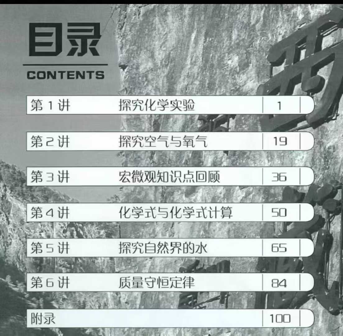 图片[4]-【初中化学】广州化学女王初三全年课程暑秋寒春四期，内容很全！对标广州化学中考，预习、复习、冲刺、自招、签约考都能用～暑假、秋季-学爸优选