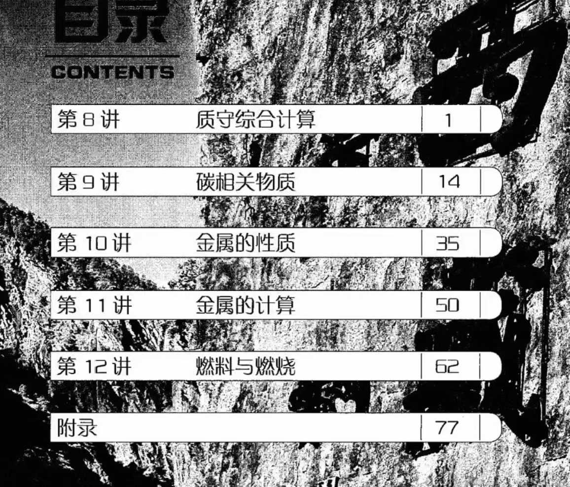 图片[5]-【初中化学】广州化学女王初三全年课程暑秋寒春四期，内容很全！对标广州化学中考，预习、复习、冲刺、自招、签约考都能用～暑假、秋季-学爸优选