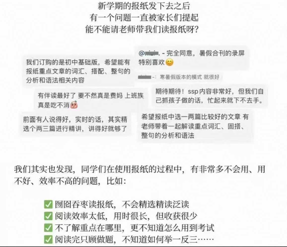 图片[3]-【初中英语】2026春初中s.s.p报纸周周清精读课程，1+N模式！完全不费妈，老师带着读带着做！新鲜出炉！最新2025-202-学爸优选
