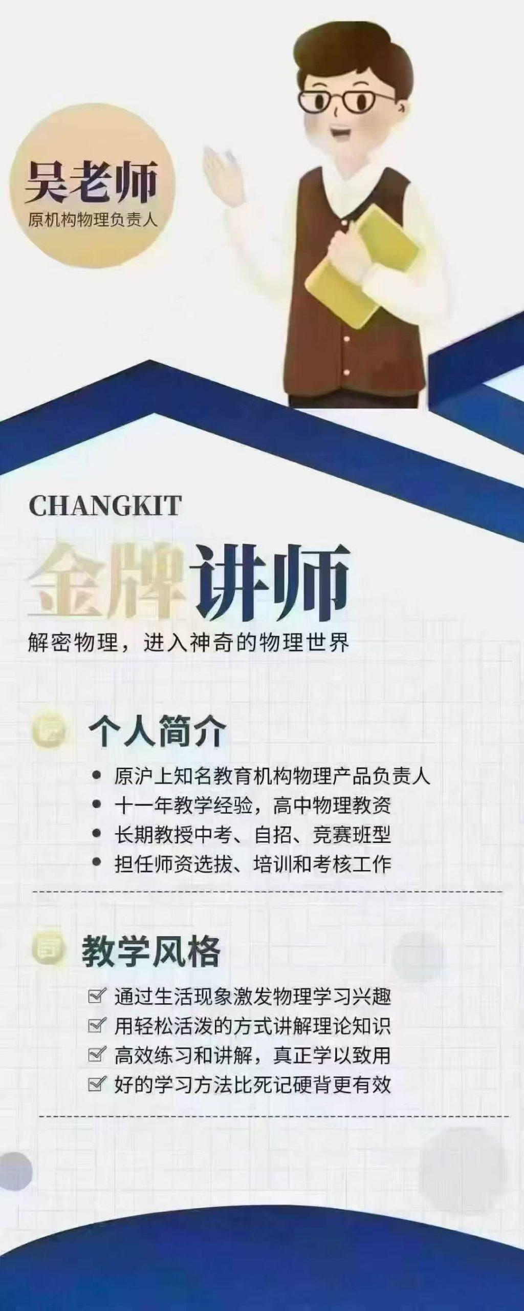 图片[4]-【初中物理】吴老师初中物理自招一年学完初中物理自招拓展课初中物理自招内容一年完成自招物理所有考点的学习-学爸优选