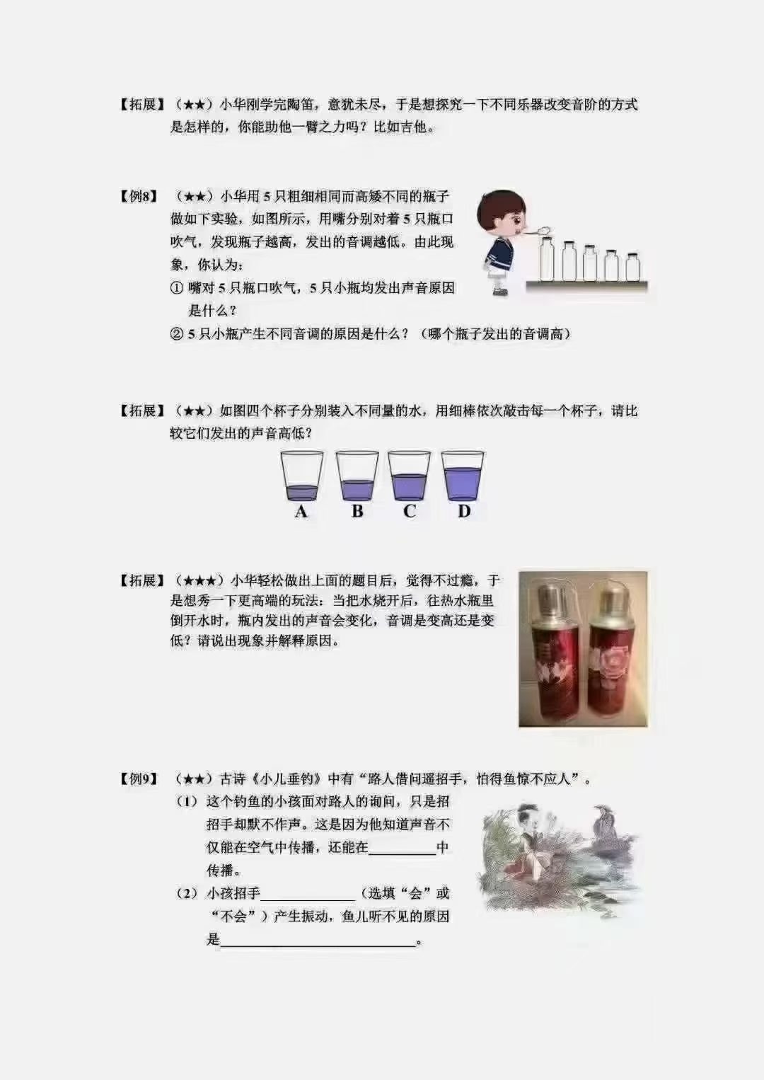 图片[5]-【初中物理】吴老师初中物理自招一年学完初中物理自招拓展课初中物理自招内容一年完成自招物理所有考点的学习-学爸优选