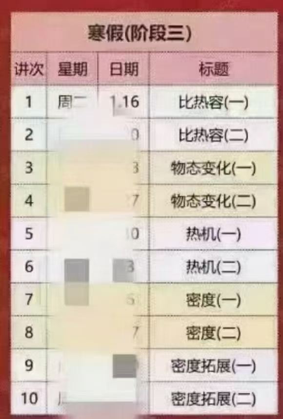 图片[8]-【初中物理】吴老师初中物理自招一年学完初中物理自招拓展课初中物理自招内容一年完成自招物理所有考点的学习-学爸优选
