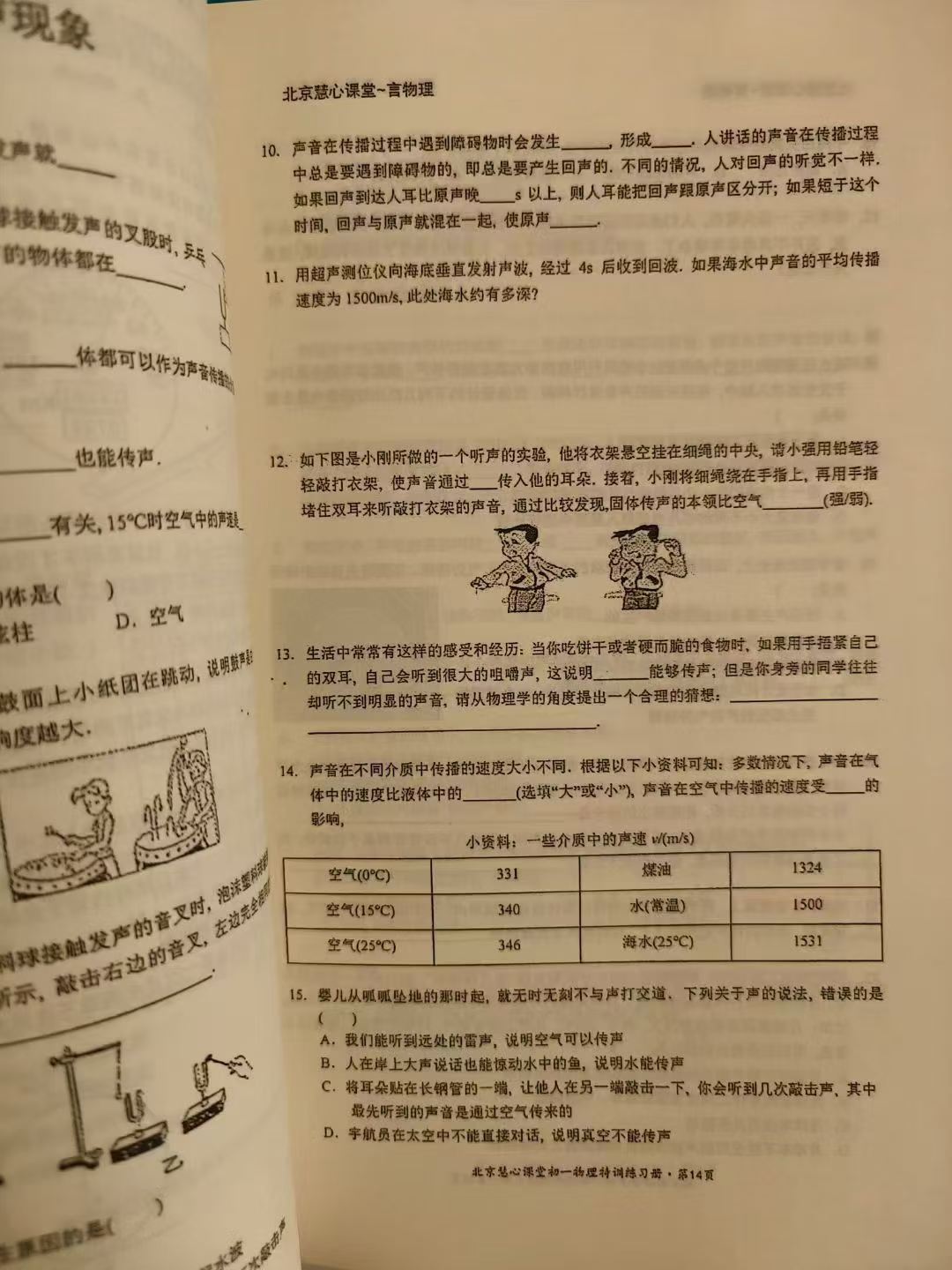 图片[5]-【初中物理】【带纸质书+课】整个初中配套视频🥇质心物理初中特训班🥇名师大咖-质心张婷物理🥇张婷初中物理特训班🥇名师张婷物理-学爸优选