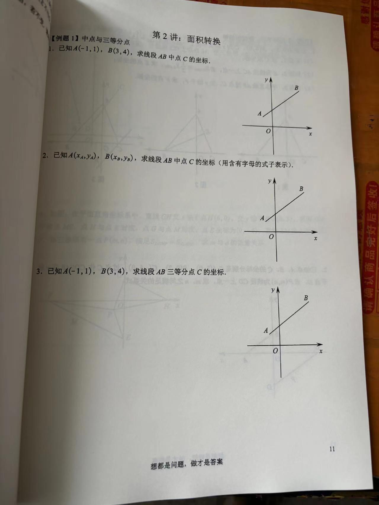 图片[3]-【初中数学】罗胖子数学，7上，7下压抽，课程+书本-学爸优选