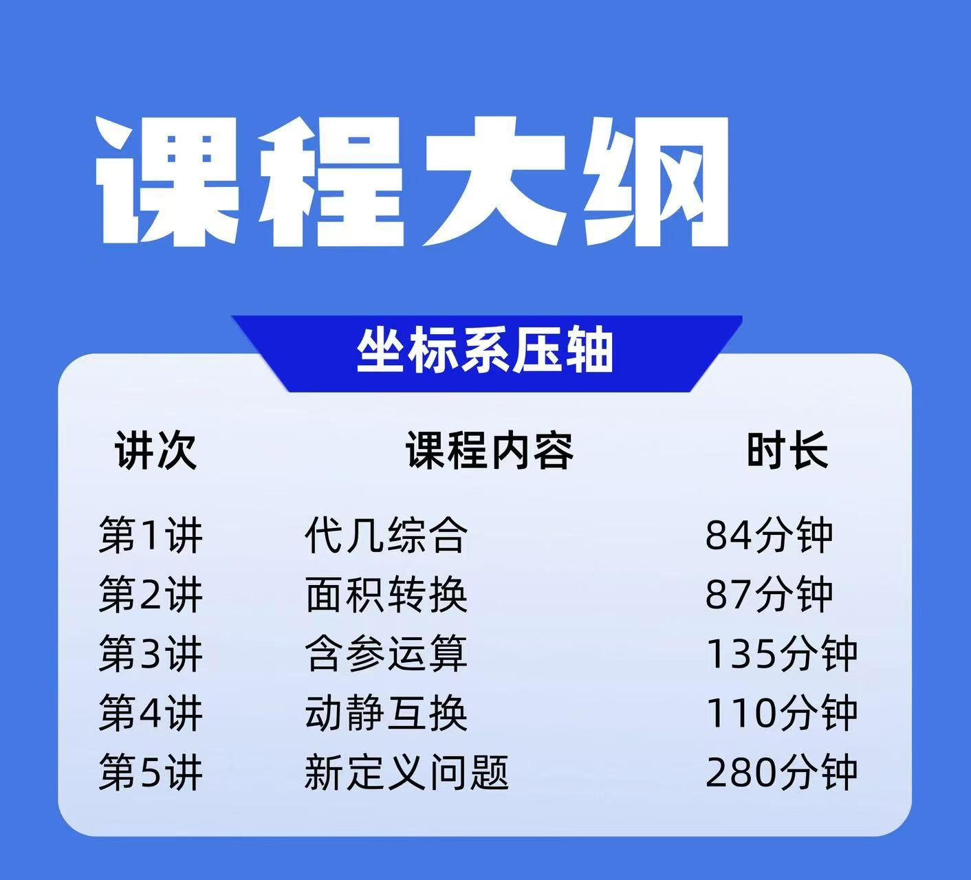 图片[4]-【初中数学】罗胖子数学，7上，7下压抽，课程+书本-学爸优选