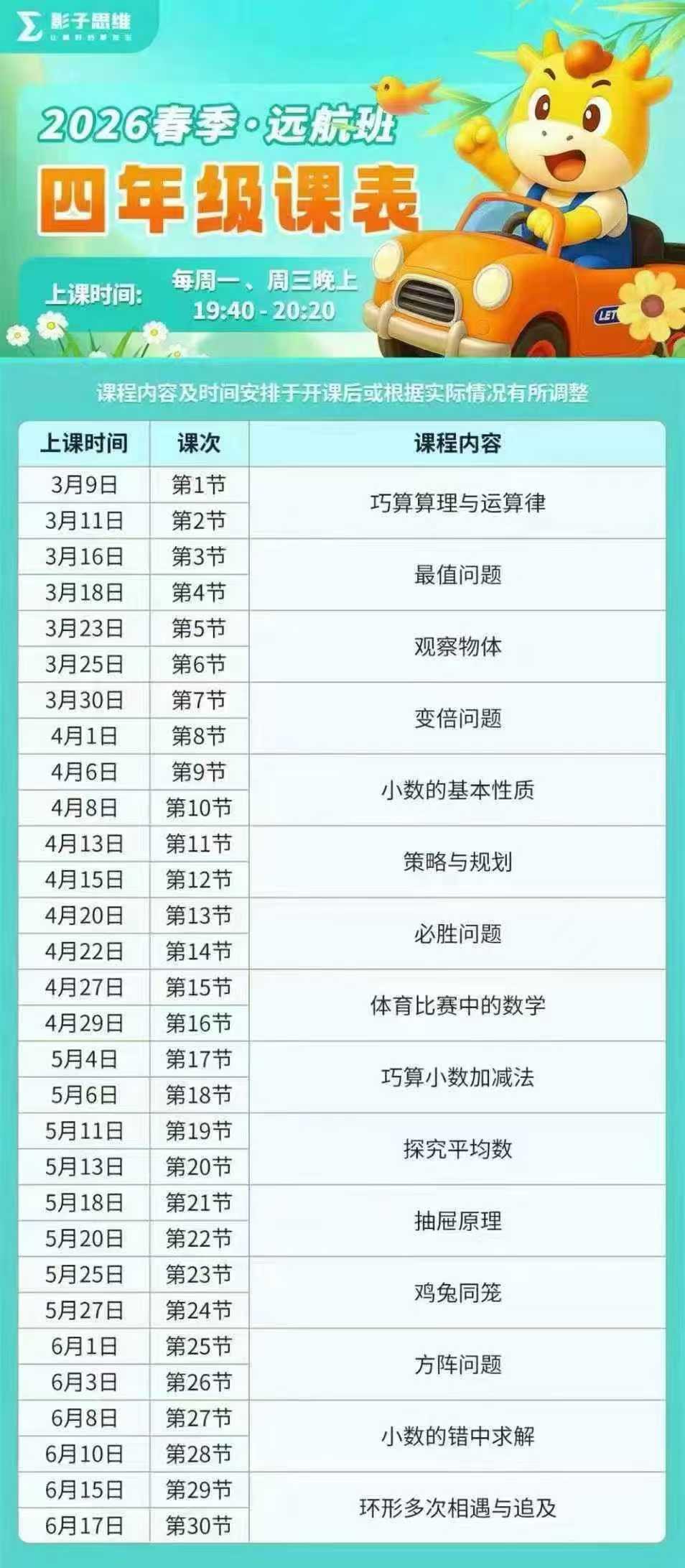 图片[3]-【初中数学】【小学数学】毛军峰 影子数学 2-8年级 春季新课更新中-学爸优选