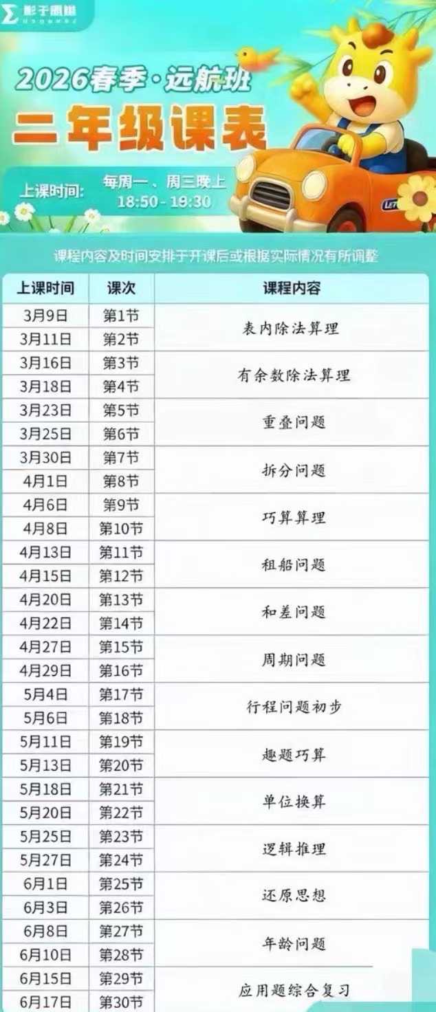 图片[7]-【初中数学】【小学数学】毛军峰 影子数学 2-8年级 春季新课更新中-学爸优选