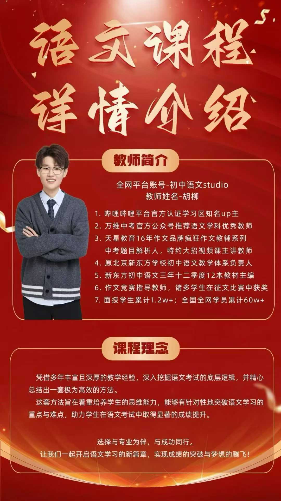 【初中语文】studio初中语文，初一初二+中考课，已经同步官网更新-学爸优选