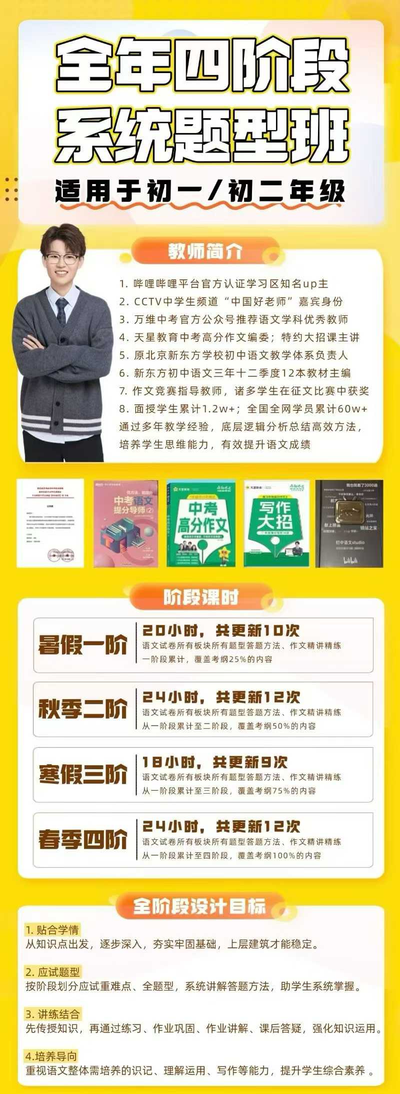 图片[4]-【初中语文】studio初中语文，初一初二+中考课，已经同步官网更新-学爸优选