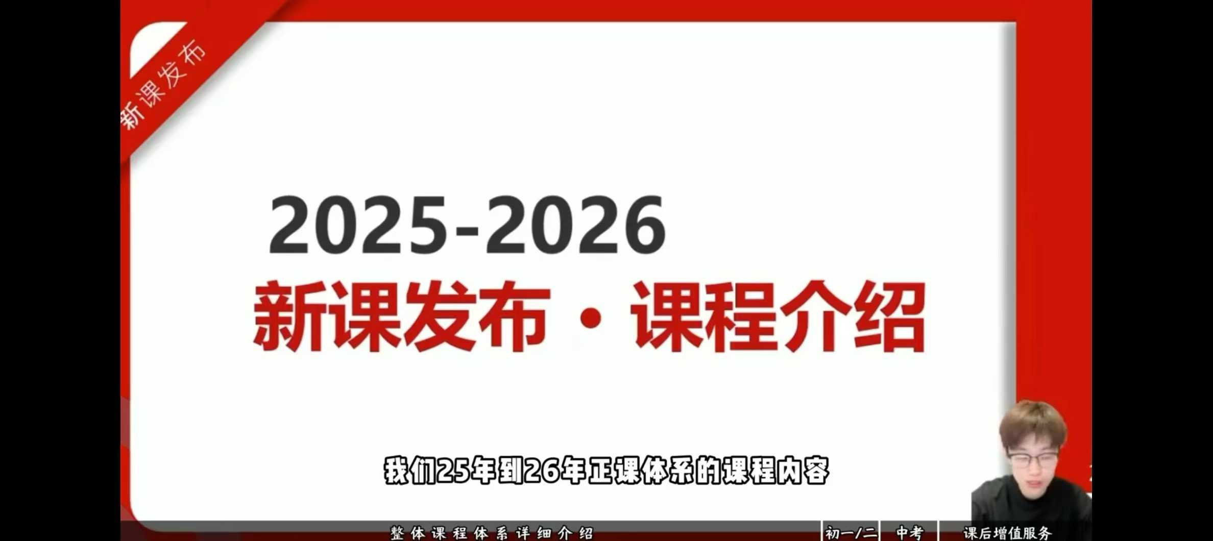 图片[9]-【初中语文】studio初中语文，初一初二+中考课，已经同步官网更新-学爸优选