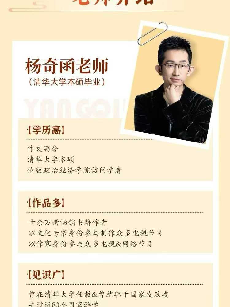 图片[5]-【高中语文】杨奇涵：状元满分写作+状元满分阅读-学爸优选