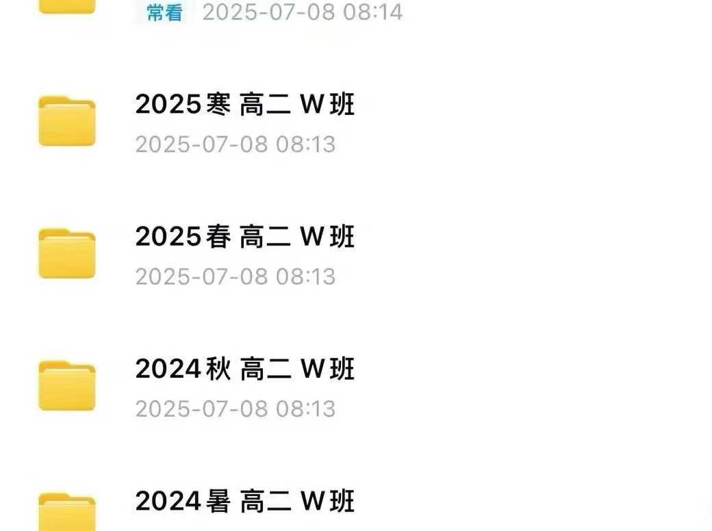 图片[2]-【高中数学】2025上海高中四校武老师 高中数学 （四校在校名师）适合四校课程 难度较高高一高二完成高中数学所有知识课程高一-学爸优选