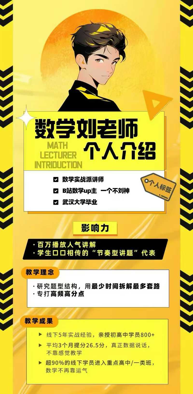 图片[6]-【初中数学】在最短的时间里，拿最多的分。清姐姐越团队中考逆袭冲刺课，数学+物理+化学都有，有需要的联系。-学爸优选