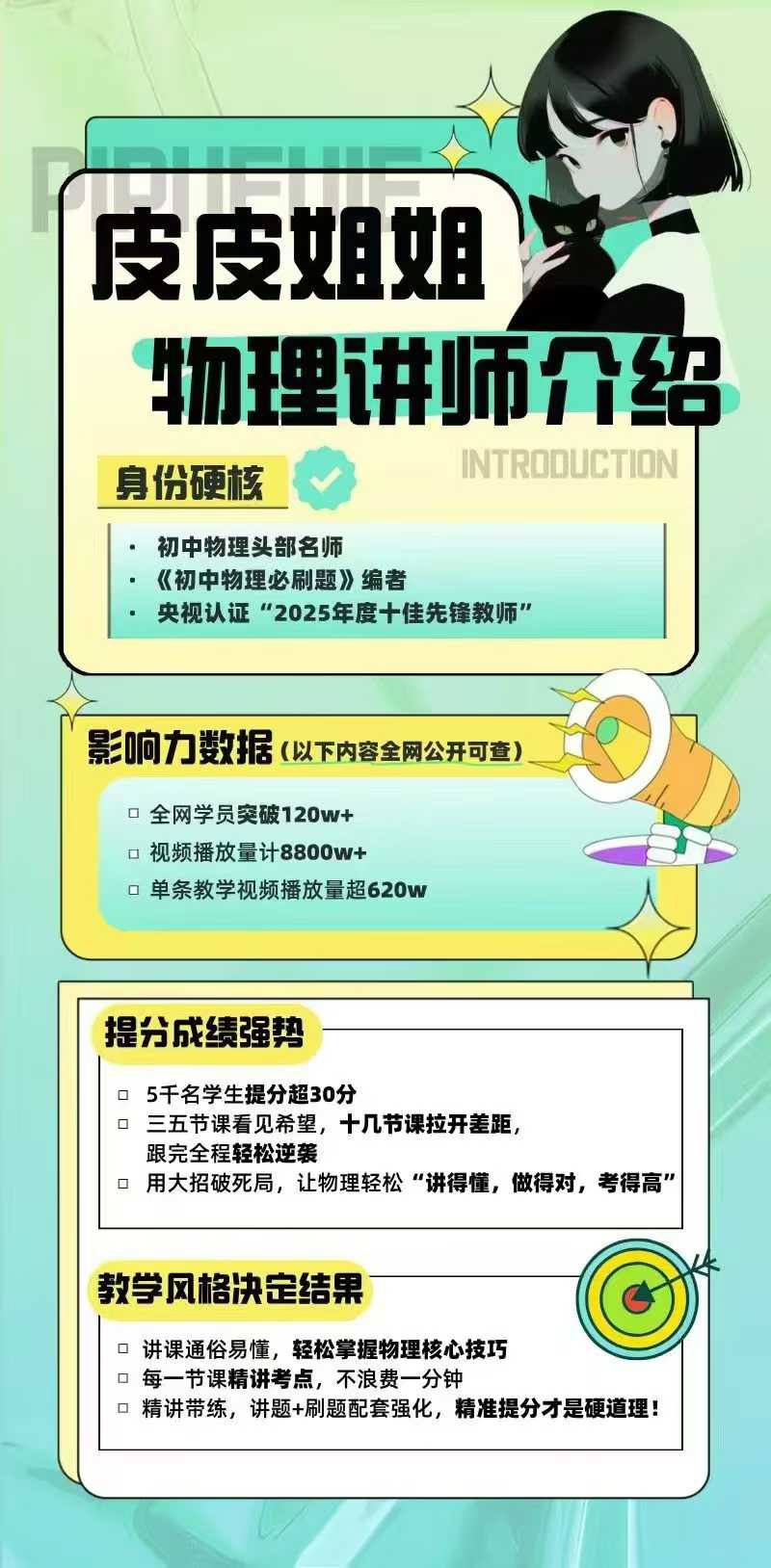 图片[7]-【初中数学】在最短的时间里，拿最多的分。清姐姐越团队中考逆袭冲刺课，数学+物理+化学都有，有需要的联系。-学爸优选