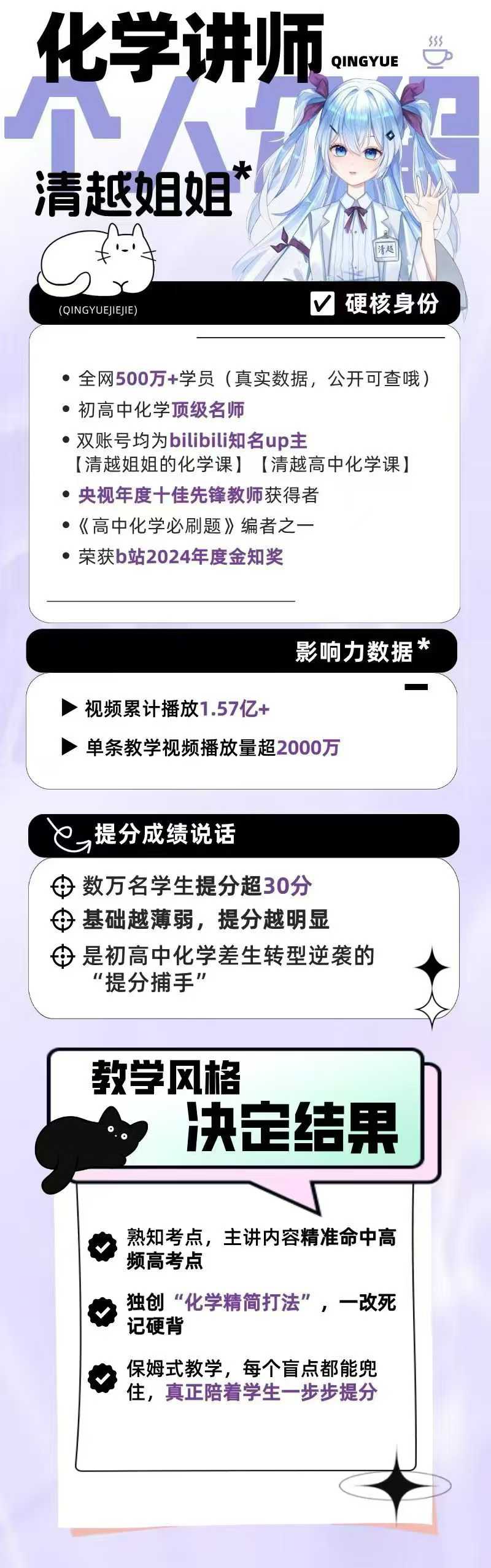 图片[8]-【初中数学】在最短的时间里，拿最多的分。清姐姐越团队中考逆袭冲刺课，数学+物理+化学都有，有需要的联系。-学爸优选