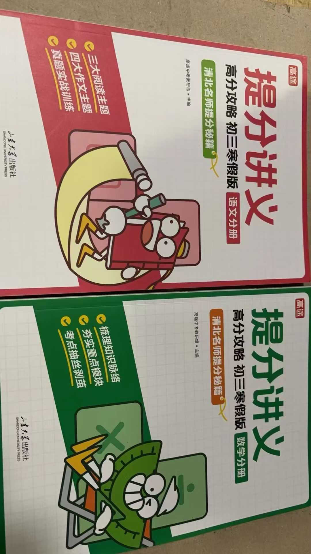图片[2]-【初中语文】【初中数学】【初中英语】【初中物理】【初中化学】高途初三课程+书本都有。高途直播课是线上头部、双师标杆、中考导向、服务闭环，适合需要系统提分的初三学生，行业第一梯队水平-学爸优选