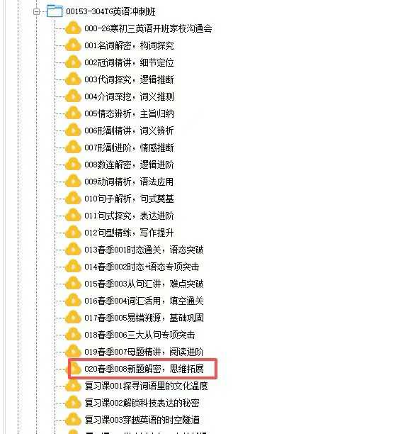 图片[4]-【初中语文】【初中数学】【初中英语】【初中物理】【初中化学】高途初三课程+书本都有。高途直播课是线上头部、双师标杆、中考导向、服务闭环，适合需要系统提分的初三学生，行业第一梯队水平-学爸优选