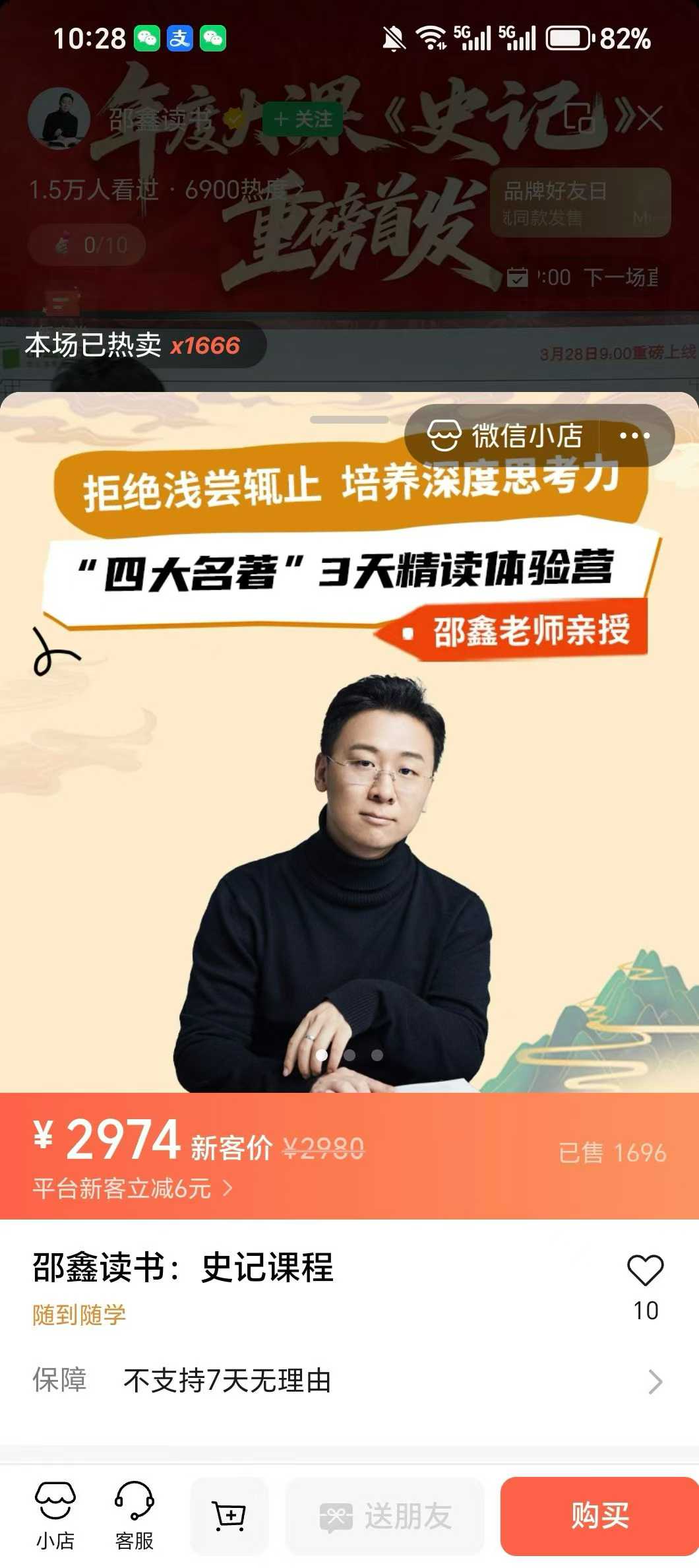 【综合语文】邵鑫精读史记，重磅首发一、核心定位 – 侧重文学分析：不同于以往讲历史、人物，主打《史记》写作艺术、文本深意、文言精-学爸优选