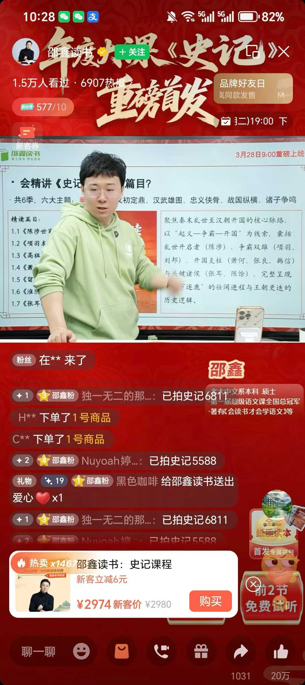 图片[2]-【综合语文】邵鑫精读史记，重磅首发一、核心定位 – 侧重文学分析：不同于以往讲历史、人物，主打《史记》写作艺术、文本深意、文言精-学爸优选