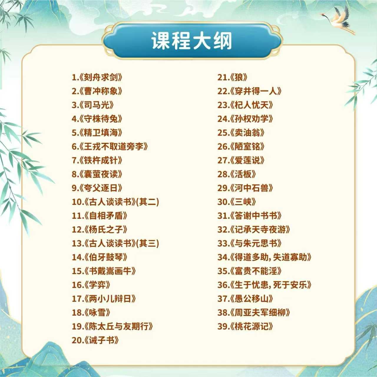 图片[3]-【初中语文】【小学语文】知木见山李小白26新课 小初高文言文100篇-学爸优选