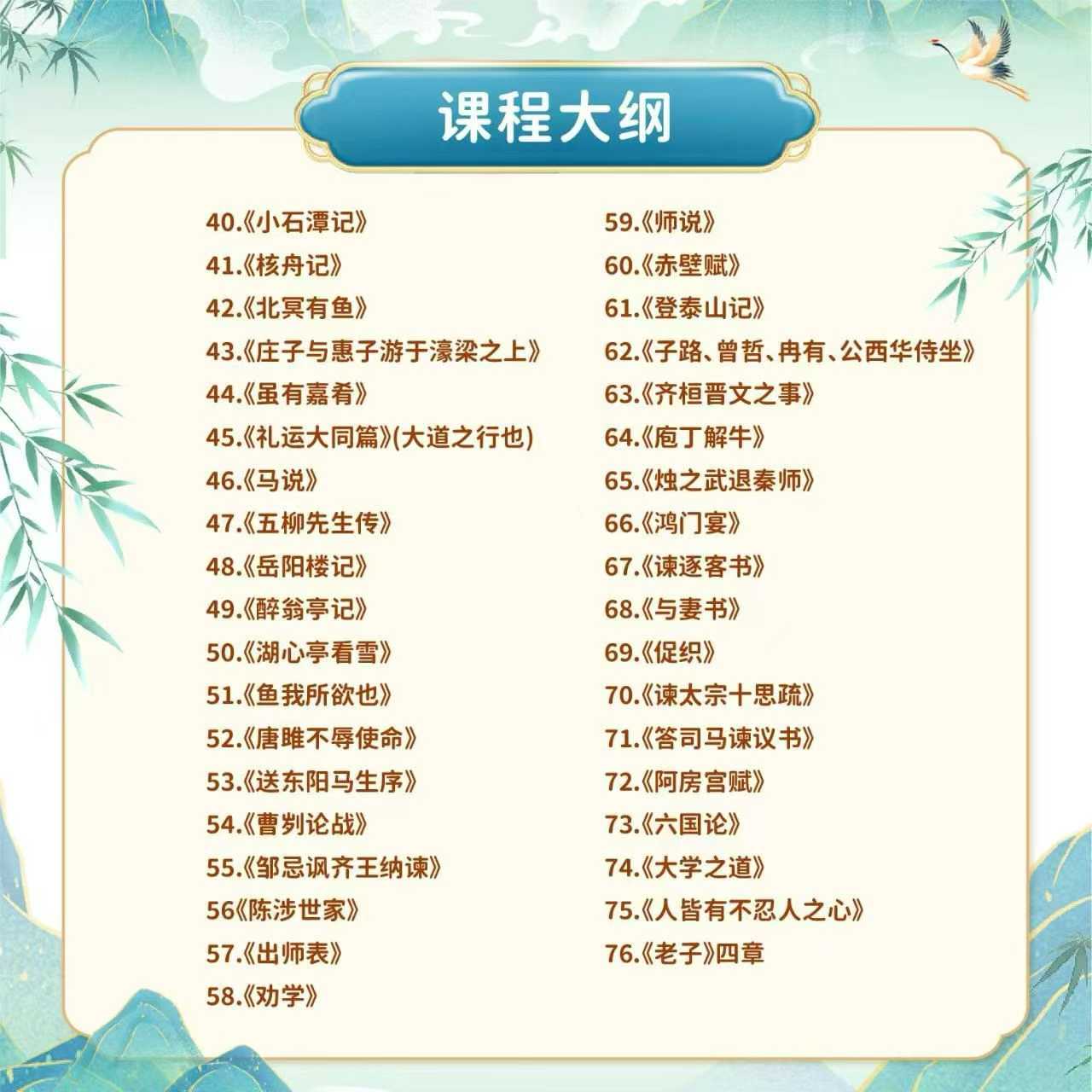 图片[4]-【初中语文】【小学语文】知木见山李小白26新课 小初高文言文100篇-学爸优选