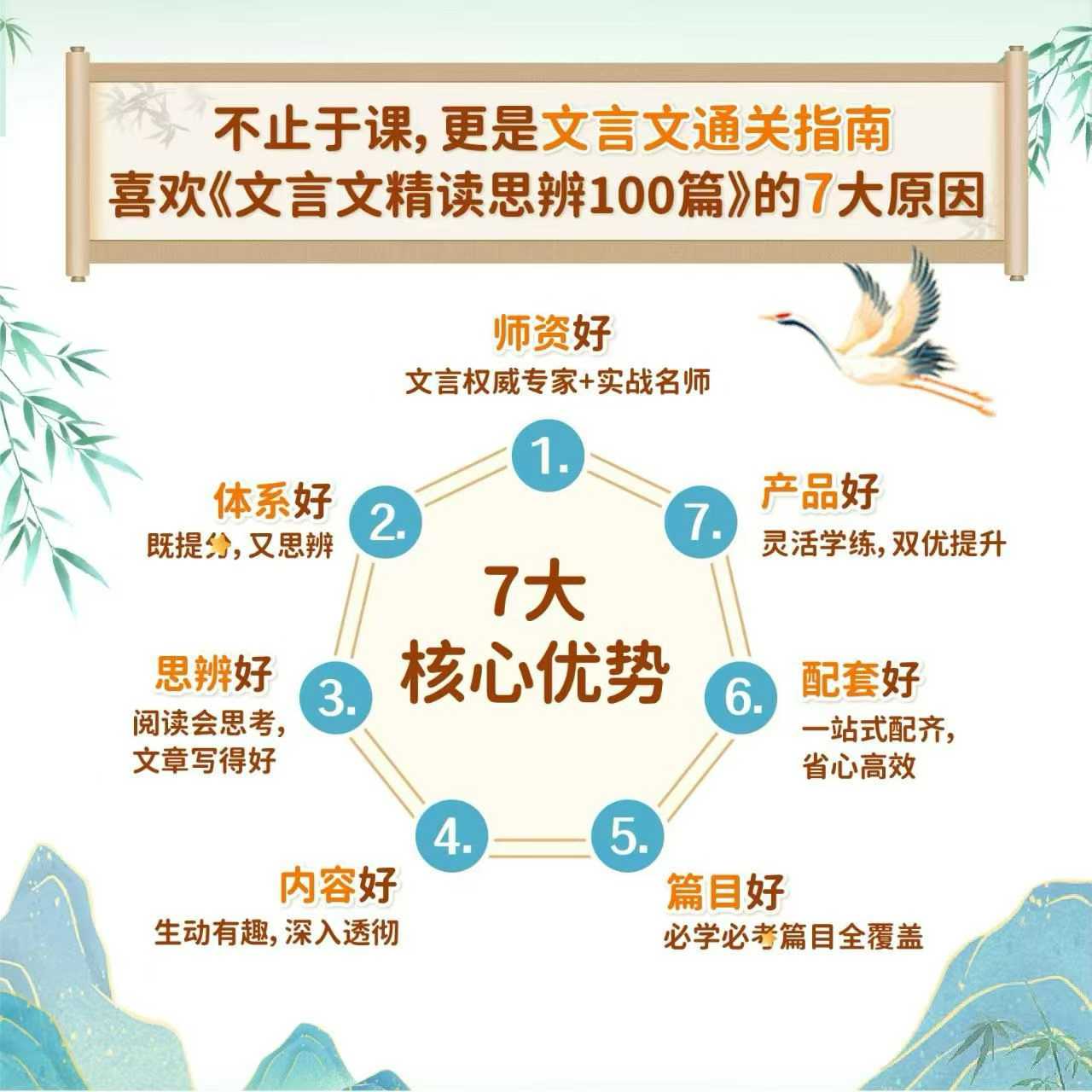 图片[7]-【初中语文】【小学语文】知木见山李小白26新课 小初高文言文100篇-学爸优选