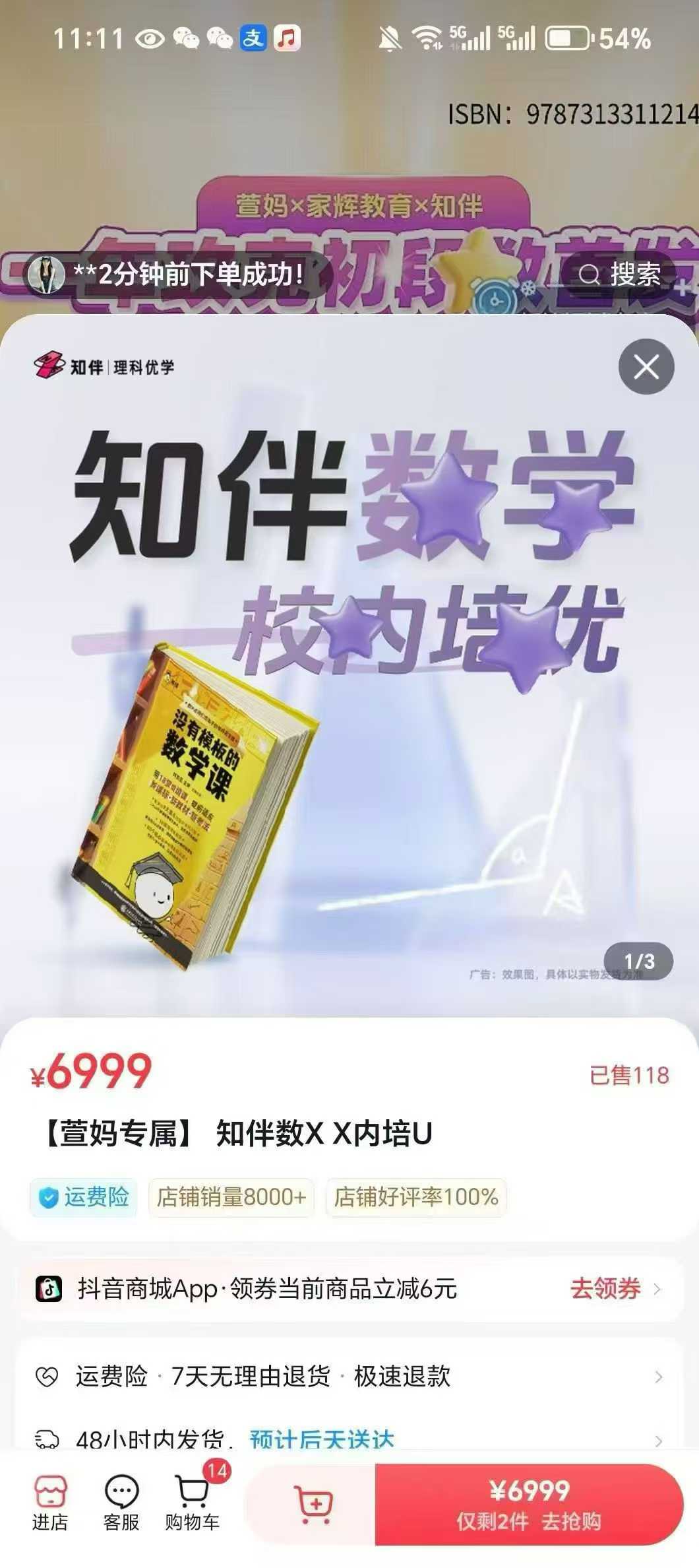 【初中数学】知伴数学，校内培优；巩固提升课程同步官网更新，课程+纸质书都有，适合小高和初中学生。-学爸优选