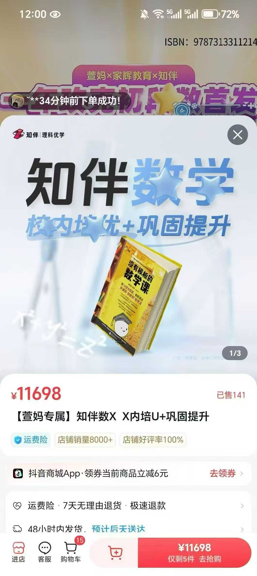 图片[2]-【初中数学】知伴数学，校内培优；巩固提升课程同步官网更新，课程+纸质书都有，适合小高和初中学生。-学爸优选