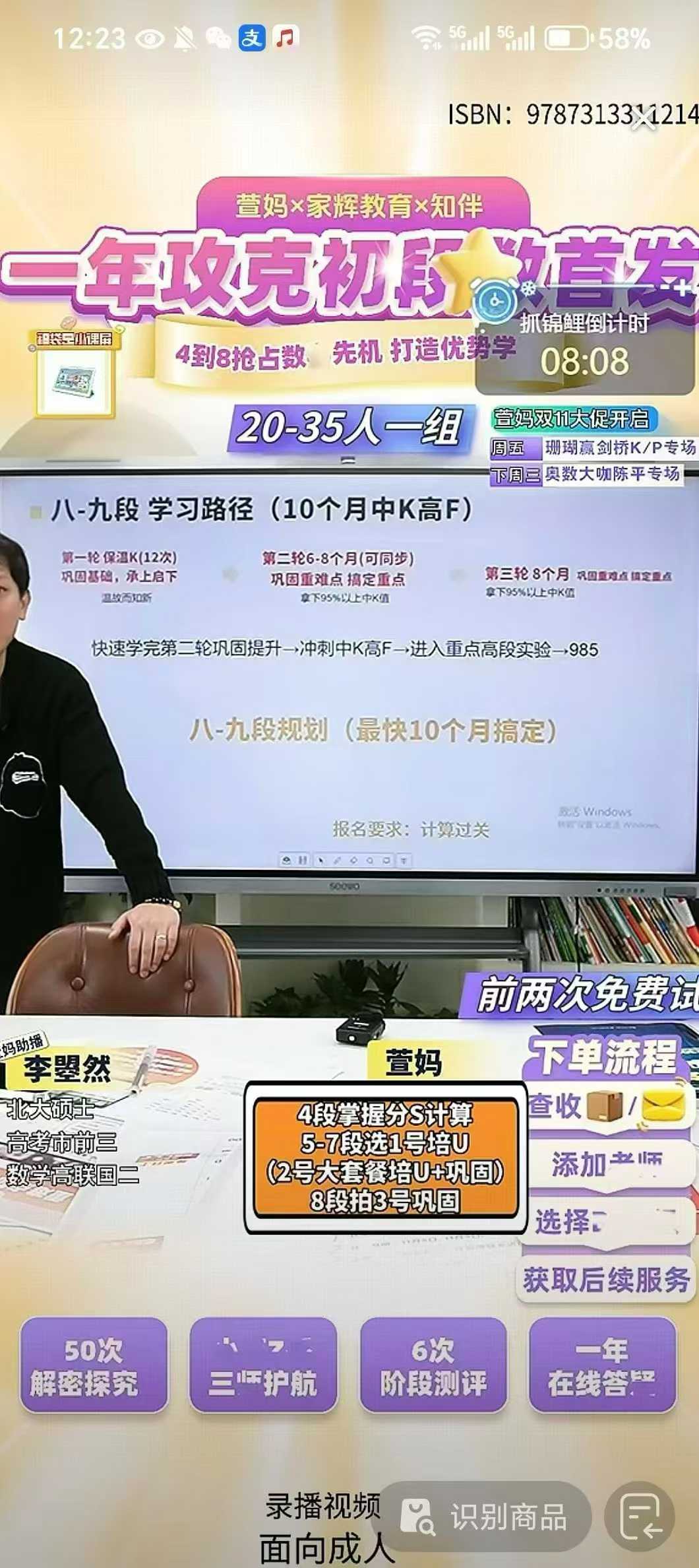 图片[4]-【初中数学】知伴数学，基础校内培优课程同步官网更新，课程+纸质书都-学爸优选