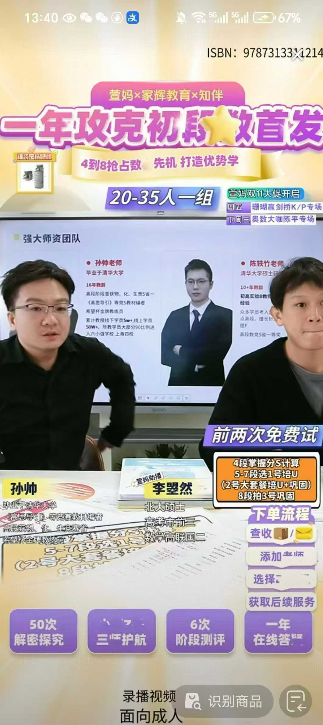 图片[5]-【初中数学】知伴数学，基础校内培优课程同步官网更新，课程+纸质书都-学爸优选