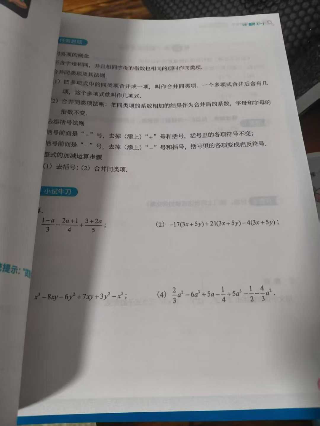 图片[9]-【初中数学】知伴数学，基础校内培优课程同步官网更新，课程+纸质书都-学爸优选