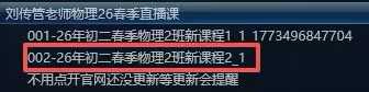 图片[2]-【初中物理】刘传管老师：八年级初二物理-学爸优选