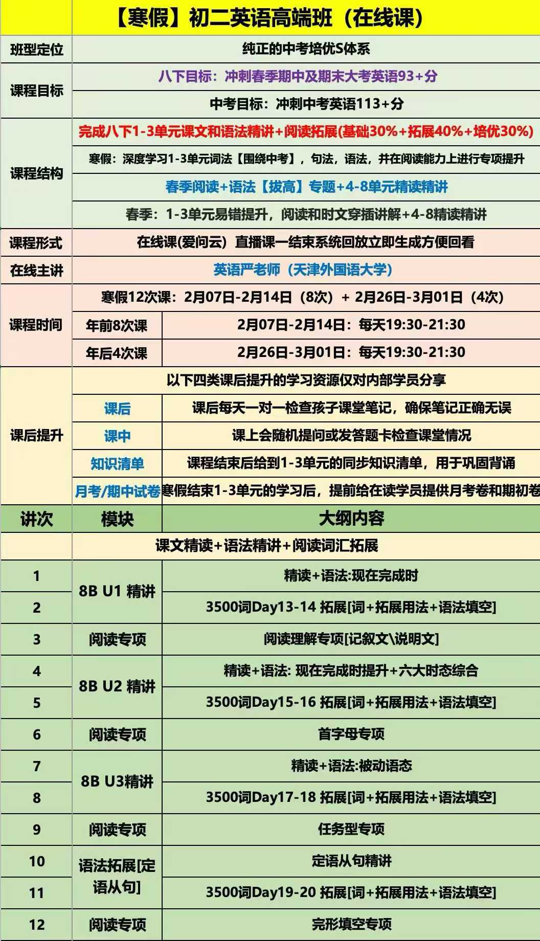 图片[3]-【初中语文】【初中英语】【初中物理】思源高端英语，高端语文，高端物理同步官网更新-学爸优选