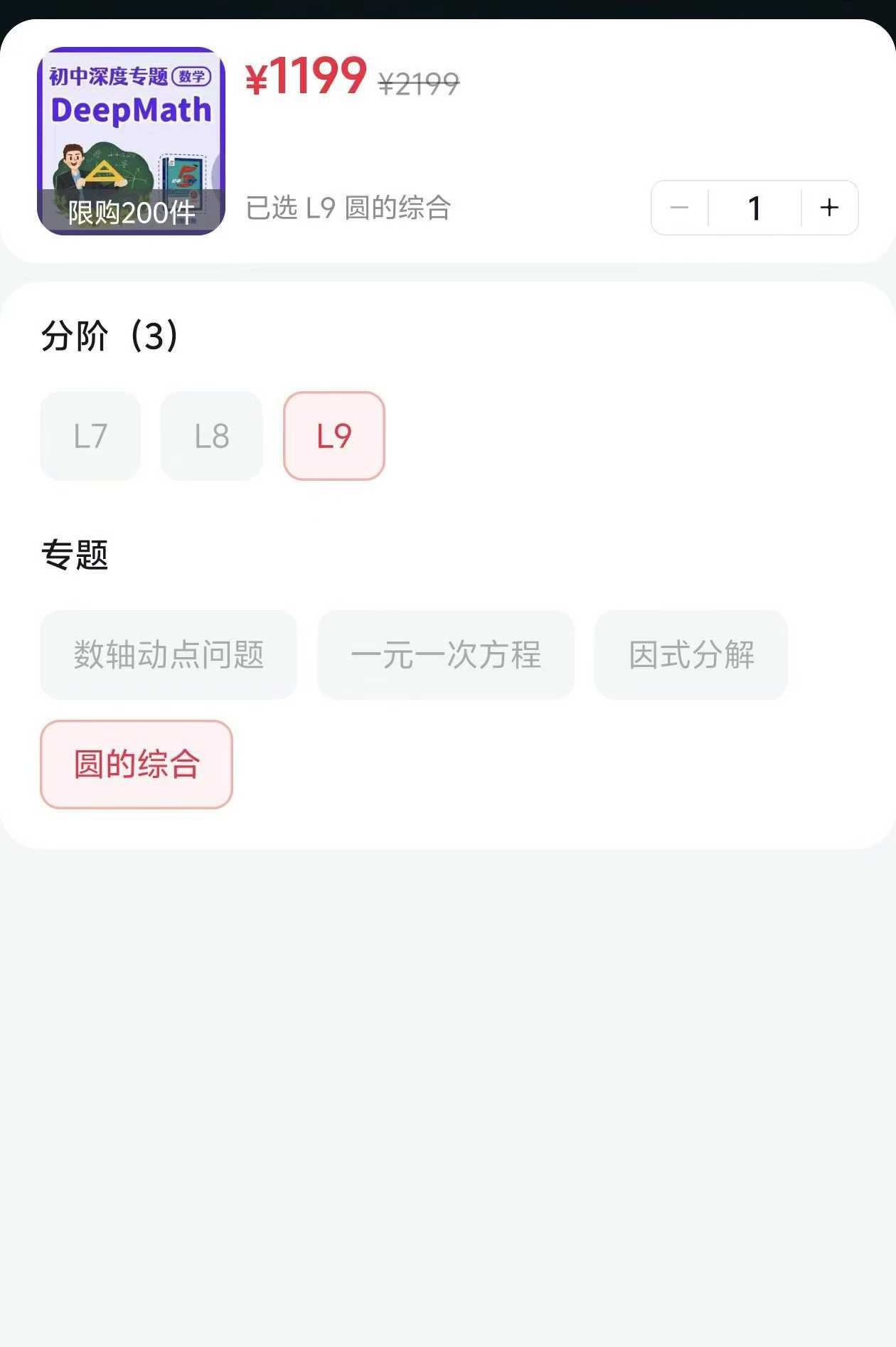 图片[5]-【小学语文】余亦诺：小学阅读理解（文言文12+现代文）-学爸优选