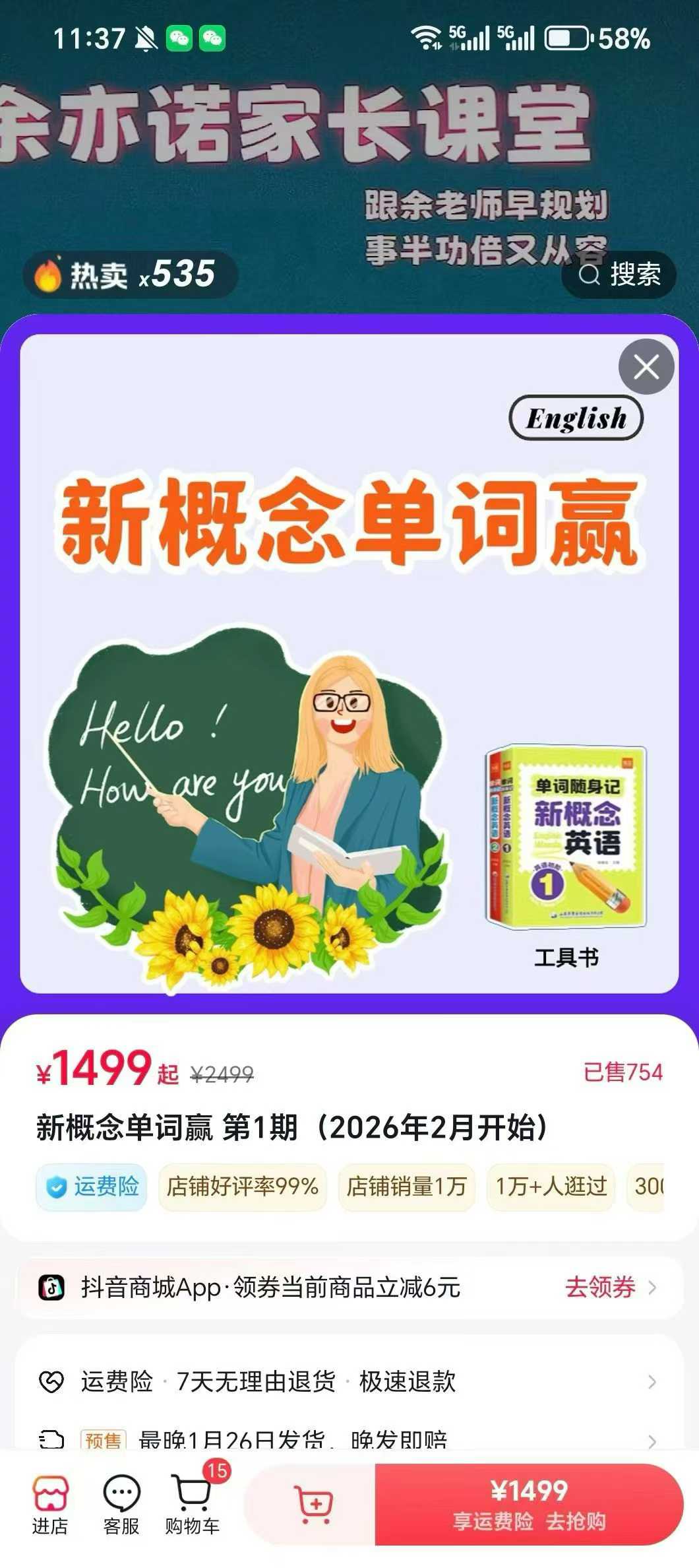 图片[6]-【小学语文】余亦诺：小学阅读理解（文言文12+现代文）-学爸优选