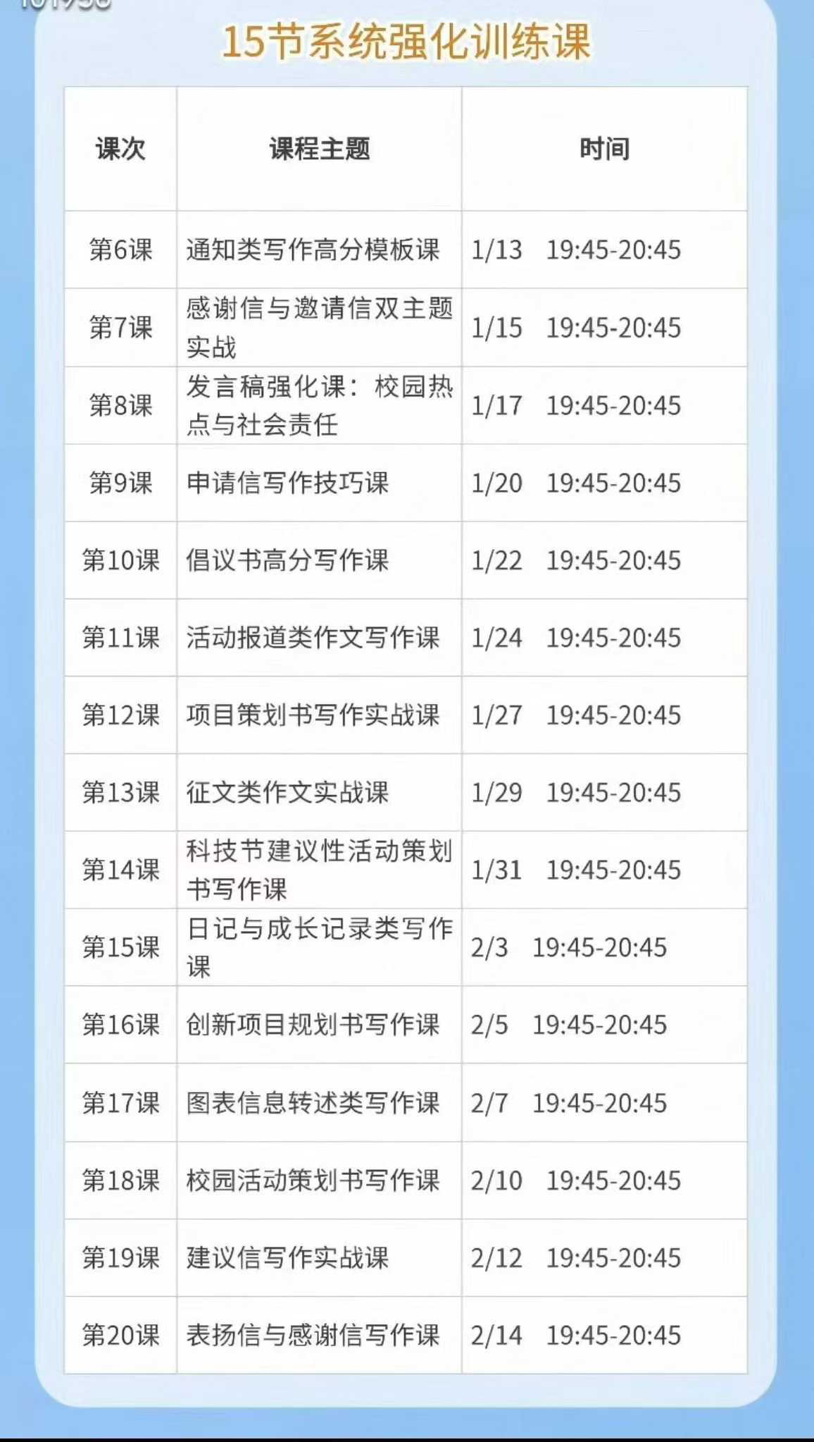 图片[3]-【初中英语】上海26届E飞初中英语写作巧学巧练中考英语作文提分课秋季5节课，寒15节课，每节课1小时，12.7开课课程覆-学爸优选