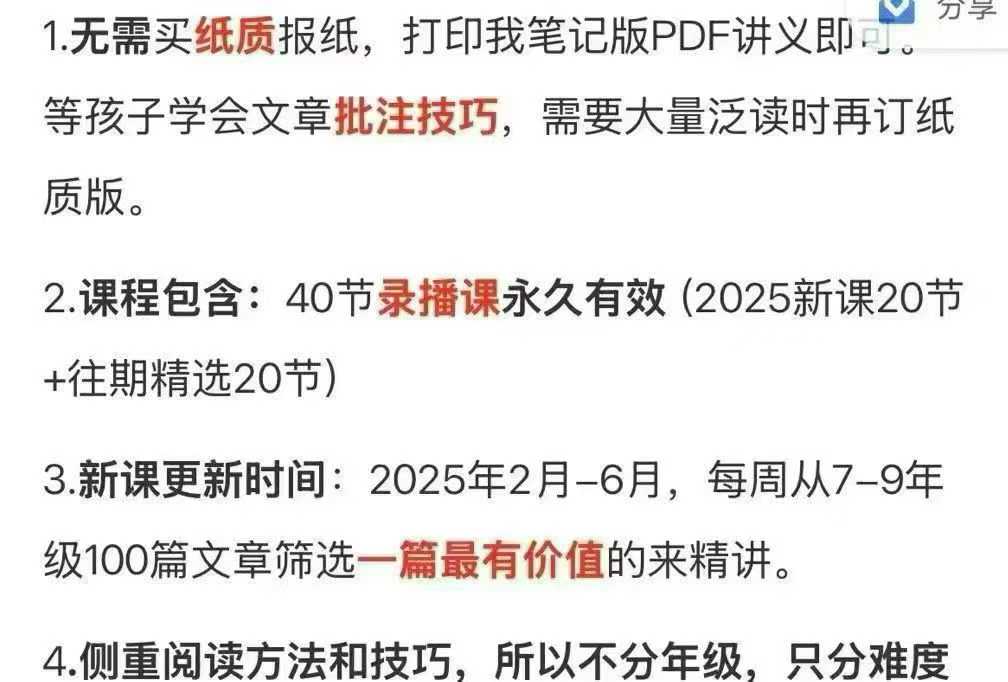 图片[3]-【初中英语】2026春jack老师21世纪英语报最新26春第二集同步更新全国公认最适合初中生的阅读材料有趣，干货多🌹-学爸优选