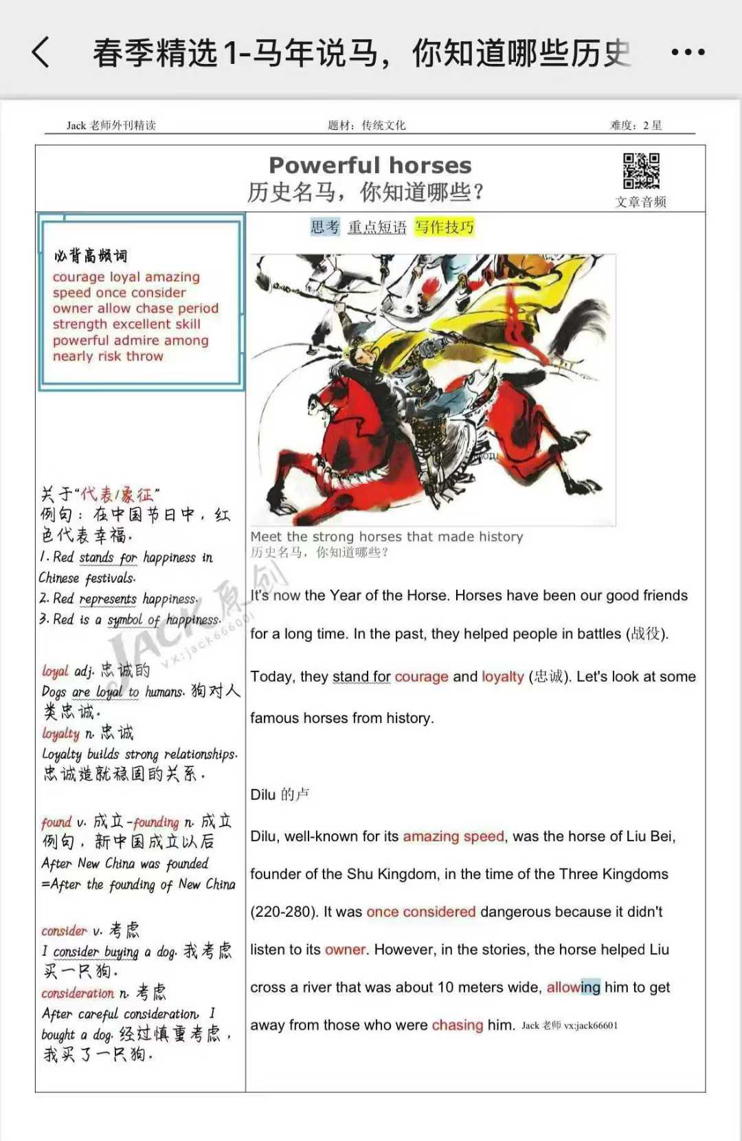 图片[4]-【初中英语】2026春jack老师21世纪英语报最新26春第二集同步更新全国公认最适合初中生的阅读材料有趣，干货多🌹-学爸优选