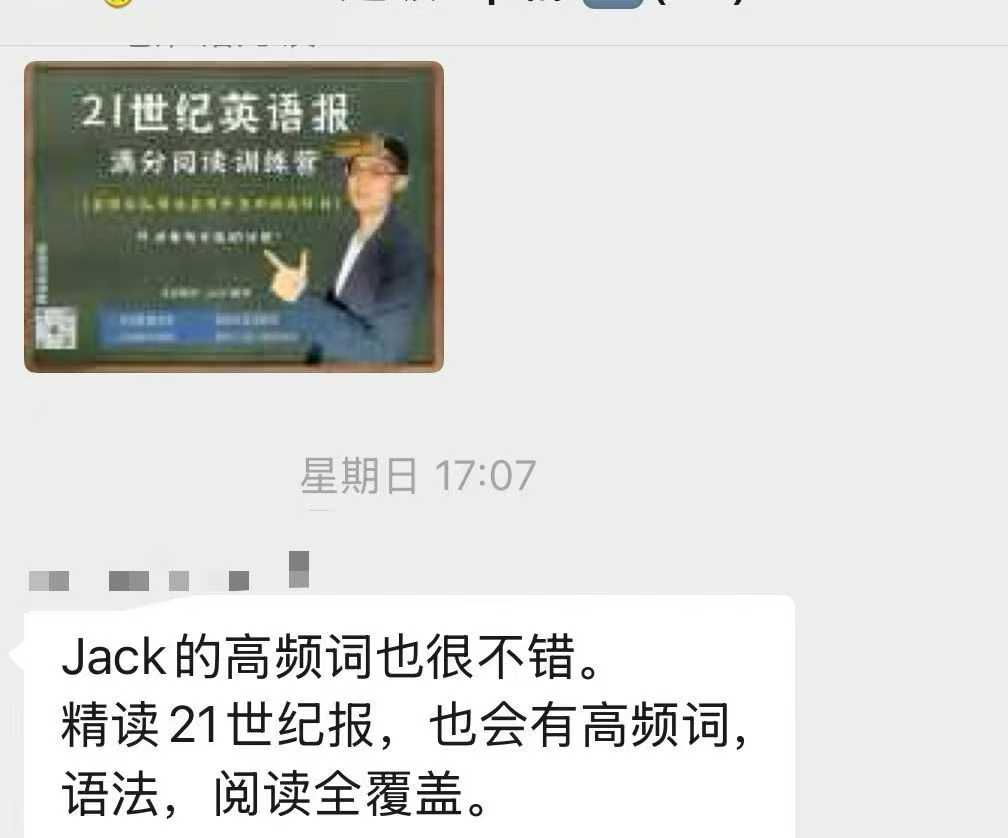 图片[5]-【初中英语】2026春jack老师21世纪英语报最新26春第二集同步更新全国公认最适合初中生的阅读材料有趣，干货多🌹-学爸优选