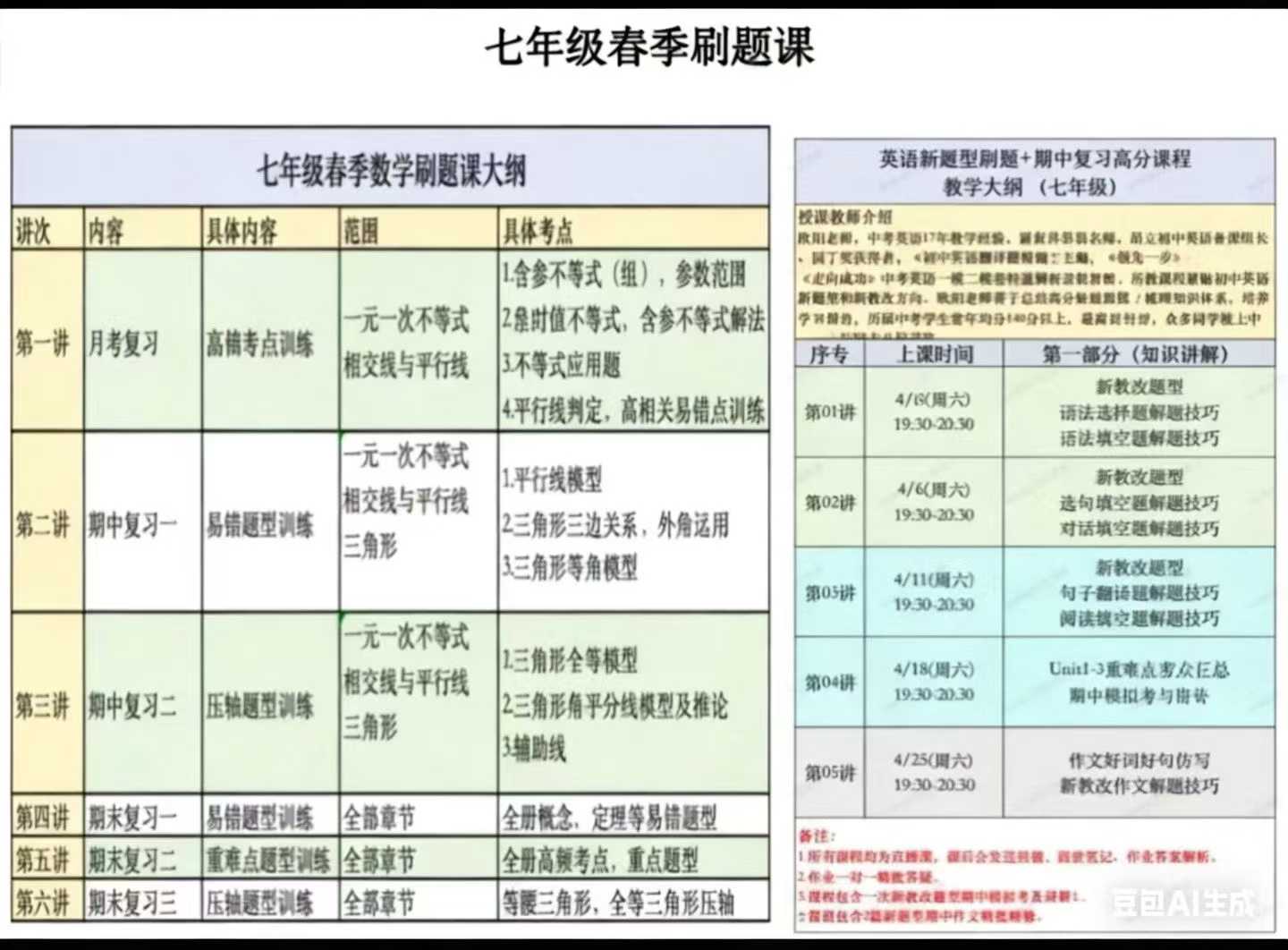 图片[3]-【初中数学】【初中物理】【初中化学】【初中英语】26春678年级月考期中期末复习课2026春季678年级华育刷题课，8下数学英语物理化学，7下数学英语，6下数学英语，-学爸优选