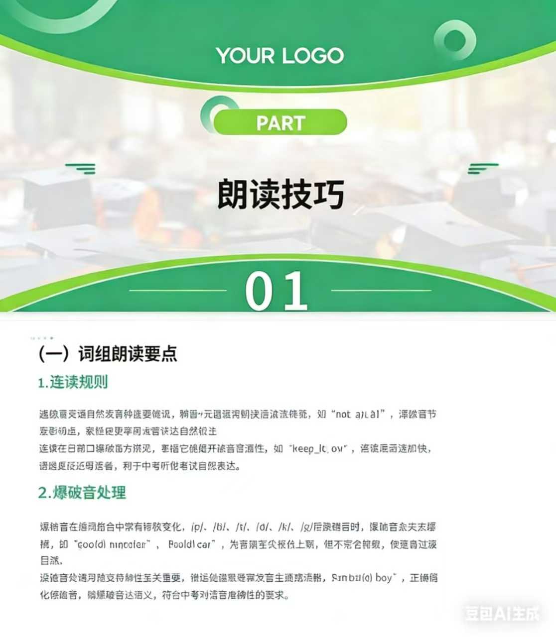 图片[2]-【初中英语】【初中科学】华育26春中考听说测试和科学会考冲刺课各2节课，每节课2小时搞定中考听说测试和初三生命科学会考华育名师授课，顶-学爸优选