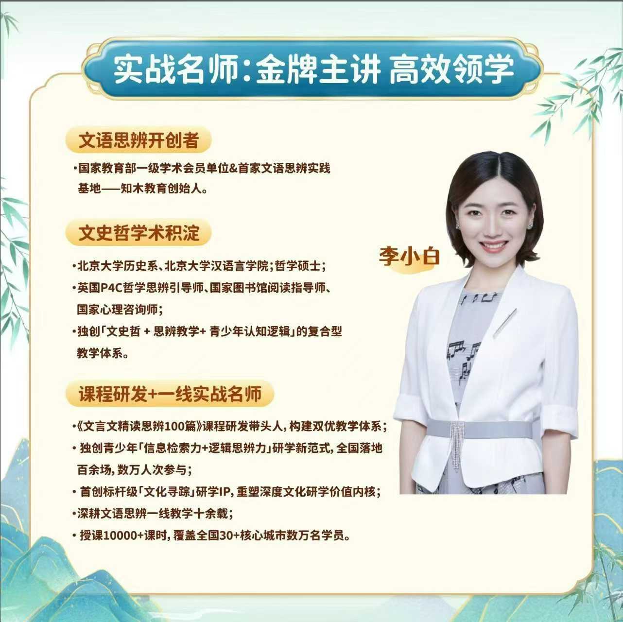 图片[2]-【高中语文】【初中语文】知木见山文言文精读思辨100篇 ：课程➕资料都有，内容涵盖100篇经典文言文，适合语文学习、文言文提升-学爸优选