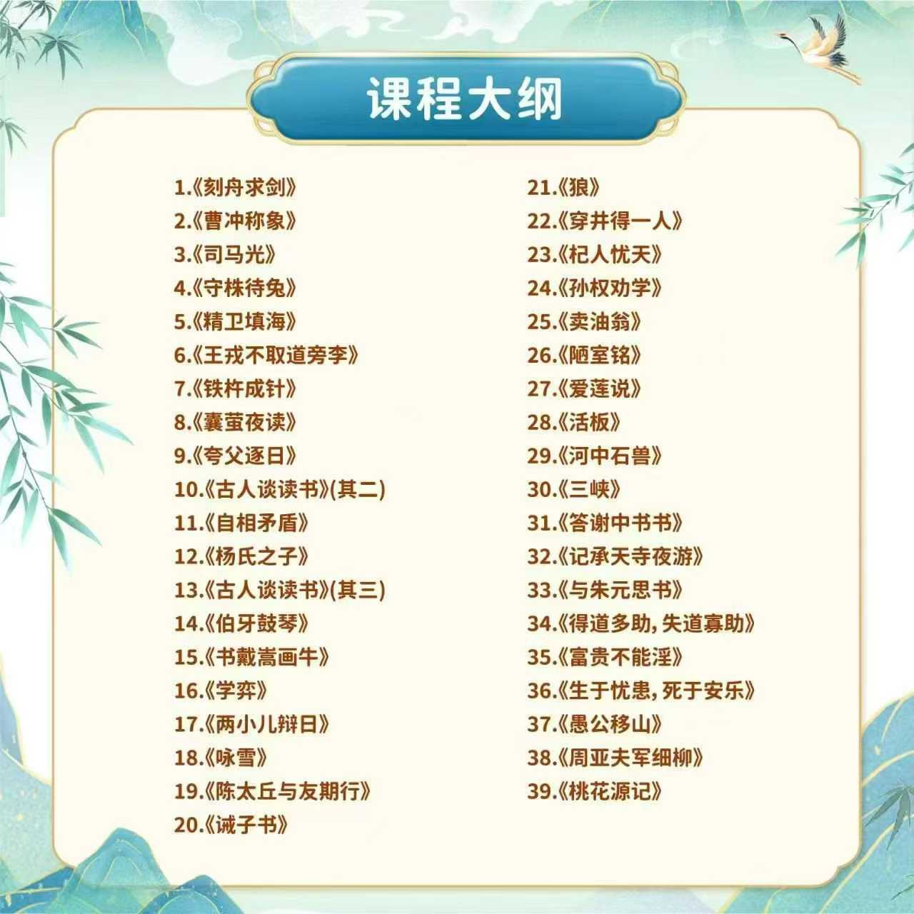 图片[3]-【高中语文】【初中语文】知木见山文言文精读思辨100篇 ：课程➕资料都有，内容涵盖100篇经典文言文，适合语文学习、文言文提升-学爸优选