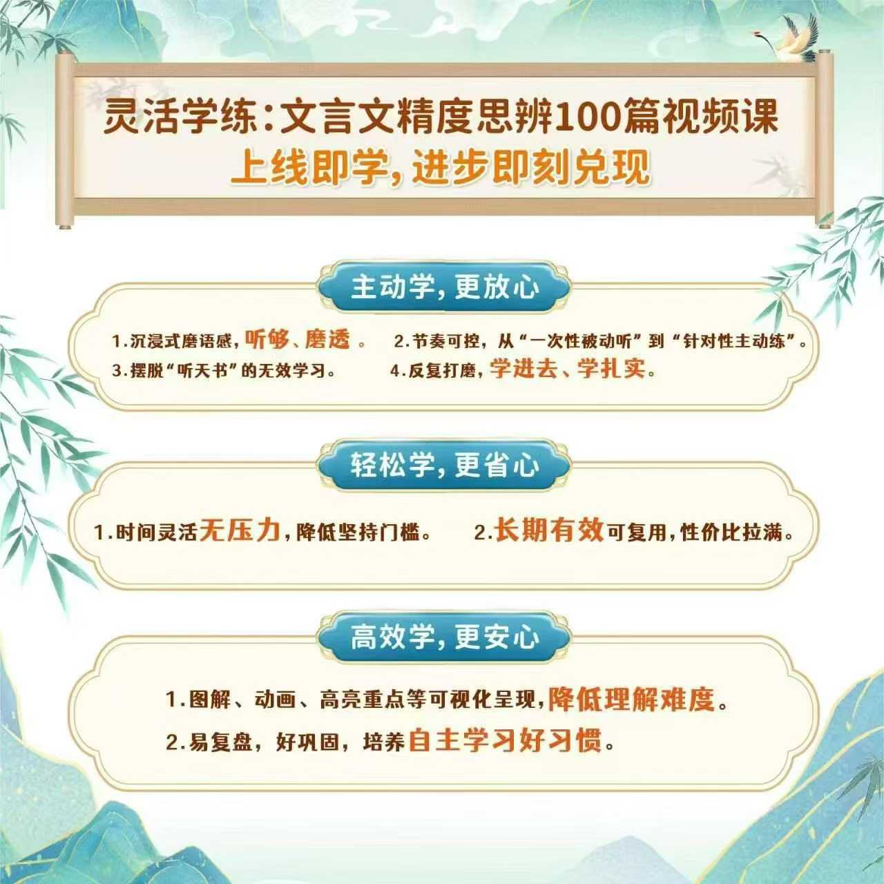 图片[6]-【高中语文】【初中语文】知木见山文言文精读思辨100篇 ：课程➕资料都有，内容涵盖100篇经典文言文，适合语文学习、文言文提升-学爸优选