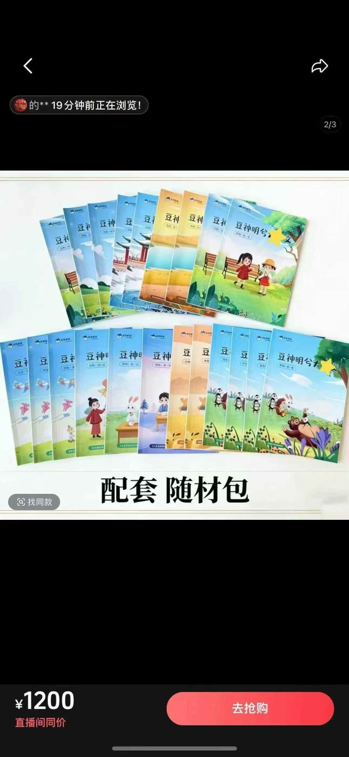图片[2]-【小学语文】窦神明兮大语文启蒙段（明兮大语文）：幼儿园中班～小学2年级（约4–8岁）主打-学爸优选